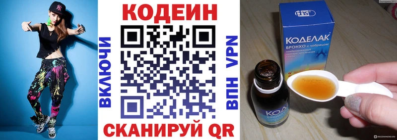 Codein Purple Drank  это официальный сайт  Королёв 