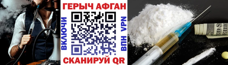 ГЕРОИН афганец цена Королёв